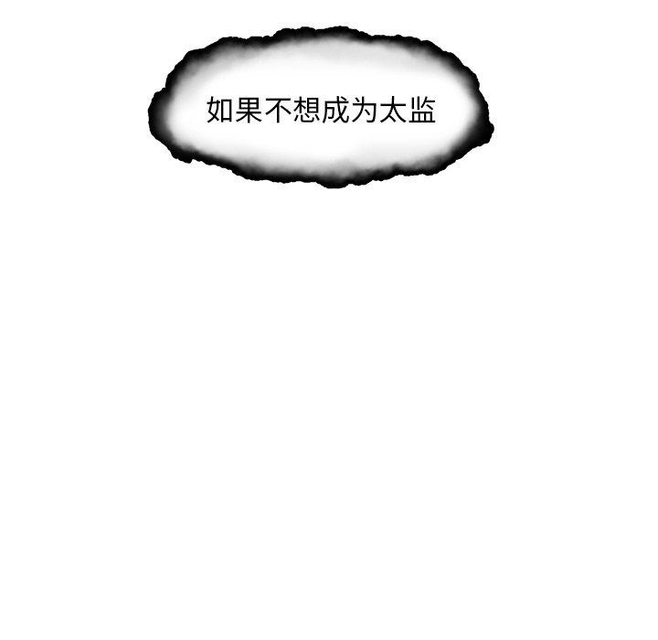 守蛋行动[抖漫]韩漫全集-守蛋行动-第 2 章无删减无遮挡章节图片 