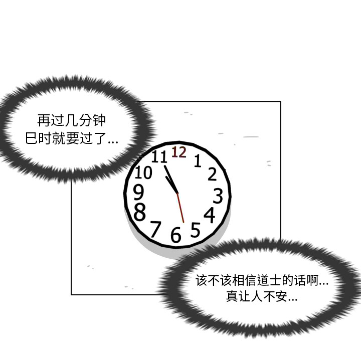 守蛋行动[抖漫]韩漫全集-守蛋行动-第 2 章无删减无遮挡章节图片 