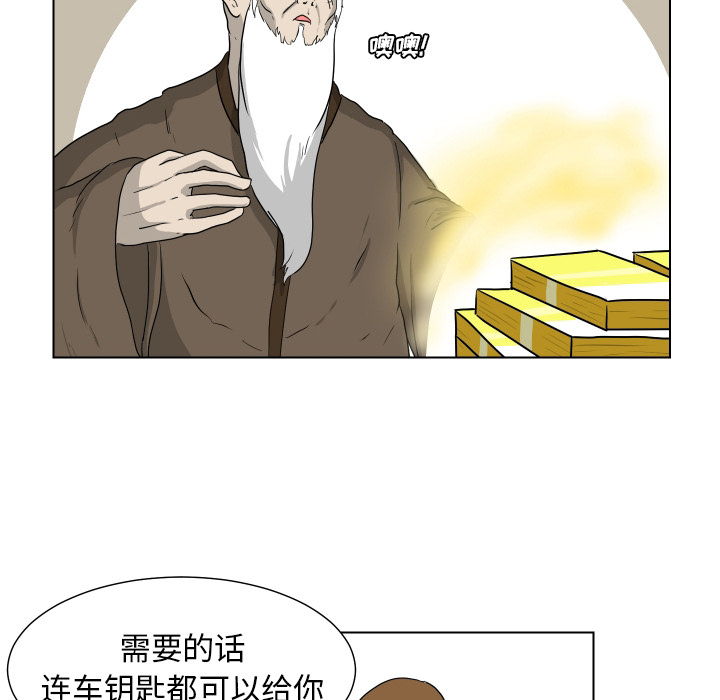 守蛋行动[抖漫]韩漫全集-守蛋行动-第 2 章无删减无遮挡章节图片 