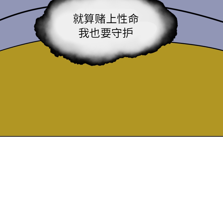 守蛋行动[抖漫]韩漫全集-守蛋行动-第 2 章无删减无遮挡章节图片 