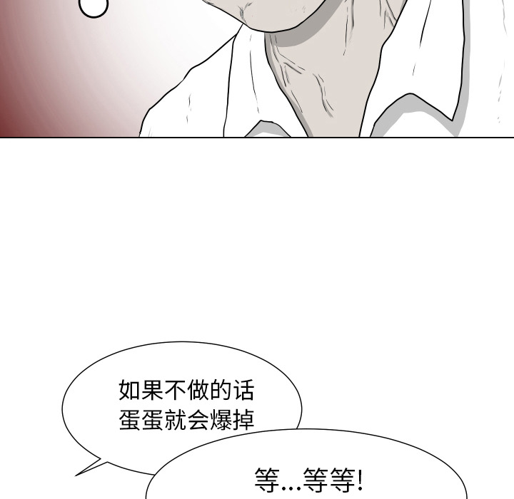 守蛋行动[抖漫]韩漫全集-守蛋行动-第 2 章无删减无遮挡章节图片 