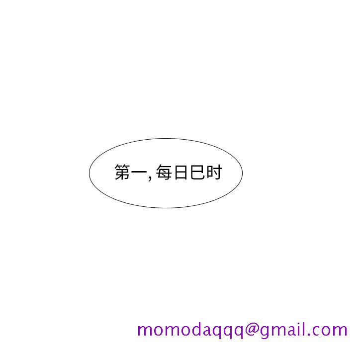 守蛋行动[抖漫]韩漫全集-守蛋行动-第 2 章无删减无遮挡章节图片 