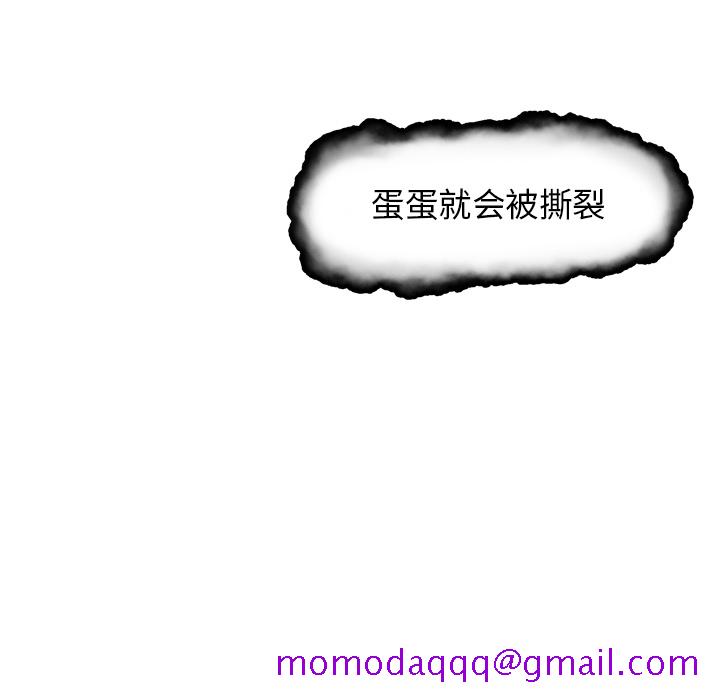 守蛋行动[抖漫]韩漫全集-守蛋行动-第 2 章无删减无遮挡章节图片 