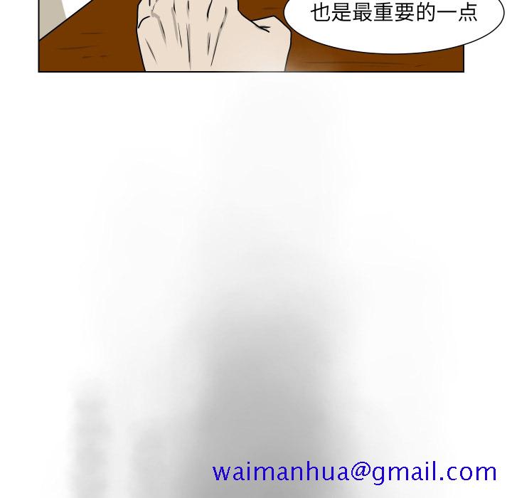 守蛋行动[抖漫]韩漫全集-守蛋行动-第 2 章无删减无遮挡章节图片 