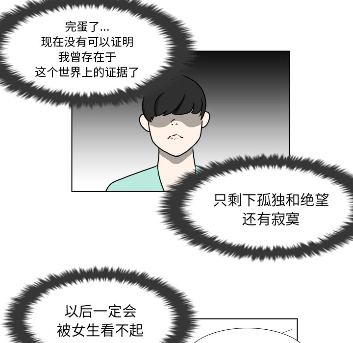 守蛋行动[抖漫]韩漫全集-守蛋行动-第 2 章无删减无遮挡章节图片 
