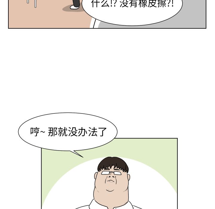 守蛋行动[抖漫]韩漫全集-守蛋行动-第 3 章无删减无遮挡章节图片 