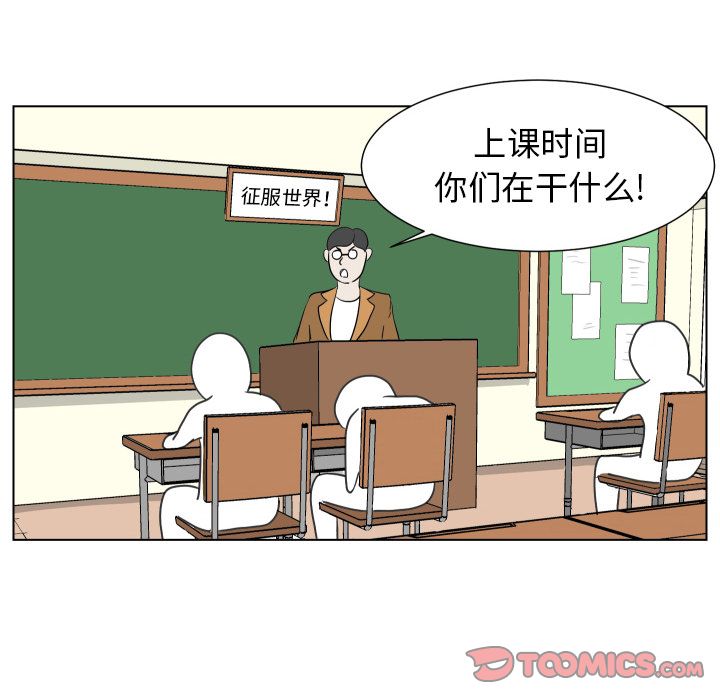 守蛋行动[抖漫]韩漫全集-守蛋行动-第 3 章无删减无遮挡章节图片 