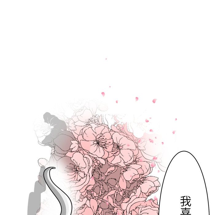 守蛋行动[抖漫]韩漫全集-守蛋行动-第 3 章无删减无遮挡章节图片 