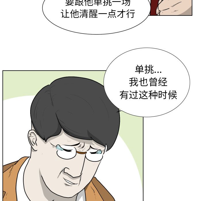 守蛋行动[抖漫]韩漫全集-守蛋行动-第 3 章无删减无遮挡章节图片 