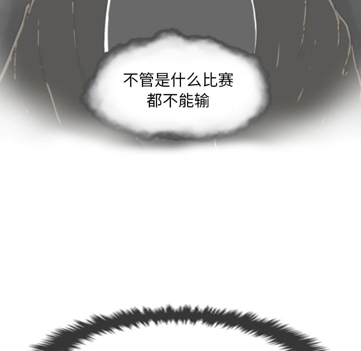 守蛋行动[抖漫]韩漫全集-守蛋行动-第 3 章无删减无遮挡章节图片 