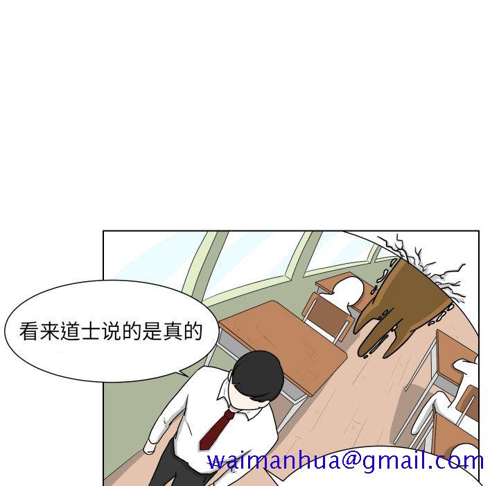 守蛋行动[抖漫]韩漫全集-守蛋行动-第 3 章无删减无遮挡章节图片 