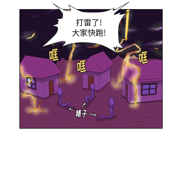 守蛋行动[抖漫]韩漫全集-守蛋行动-第 3 章无删减无遮挡章节图片 