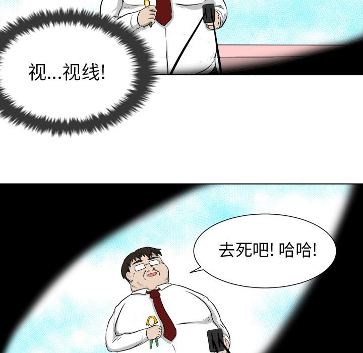 守蛋行动[抖漫]韩漫全集-守蛋行动-第 3 章无删减无遮挡章节图片 