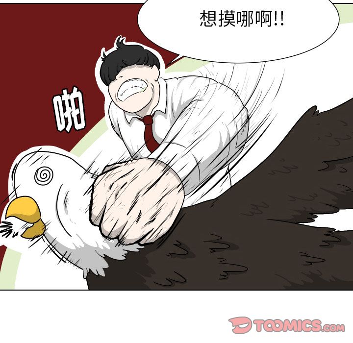 守蛋行动[抖漫]韩漫全集-守蛋行动-第 3 章无删减无遮挡章节图片 