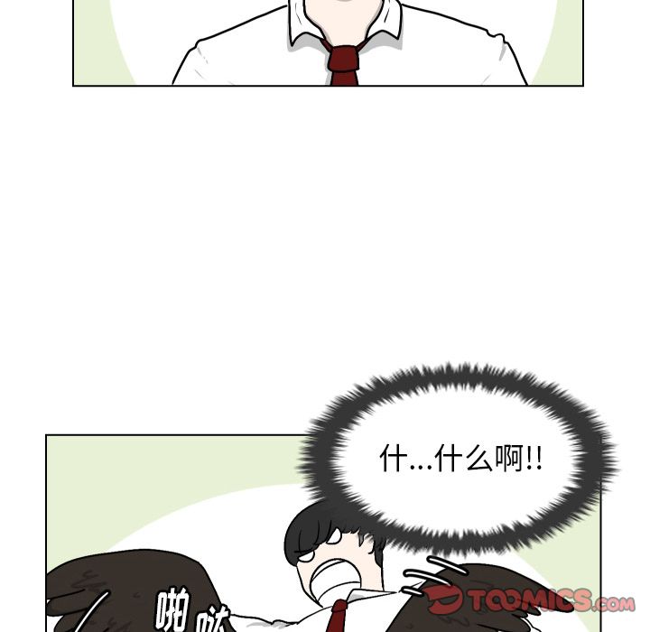 守蛋行动[抖漫]韩漫全集-守蛋行动-第 3 章无删减无遮挡章节图片 