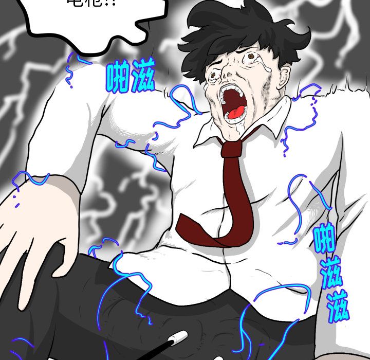 守蛋行动[抖漫]韩漫全集-守蛋行动-第 3 章无删减无遮挡章节图片 