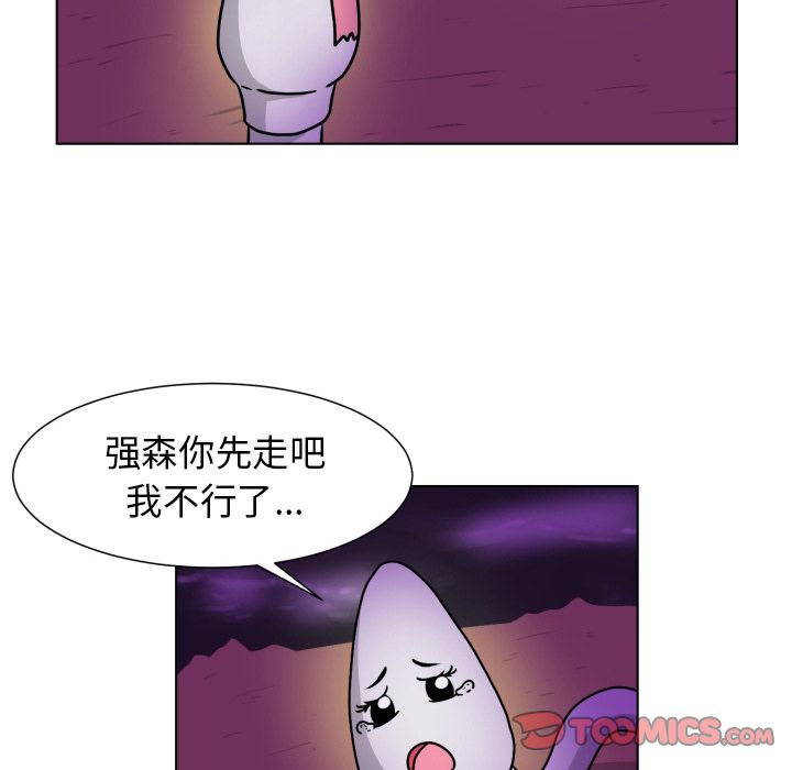 守蛋行动[抖漫]韩漫全集-守蛋行动-第 3 章无删减无遮挡章节图片 