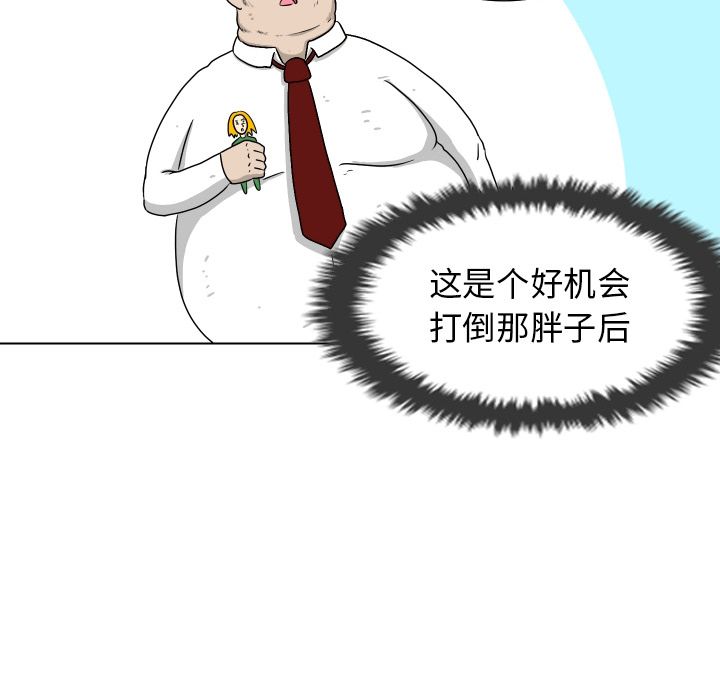 守蛋行动[抖漫]韩漫全集-守蛋行动-第 3 章无删减无遮挡章节图片 