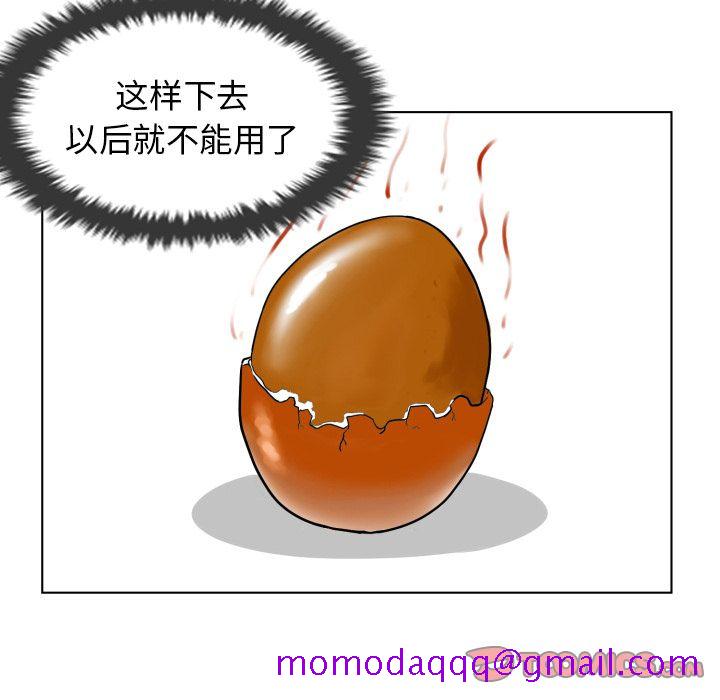 守蛋行动[抖漫]韩漫全集-守蛋行动-第 3 章无删减无遮挡章节图片 