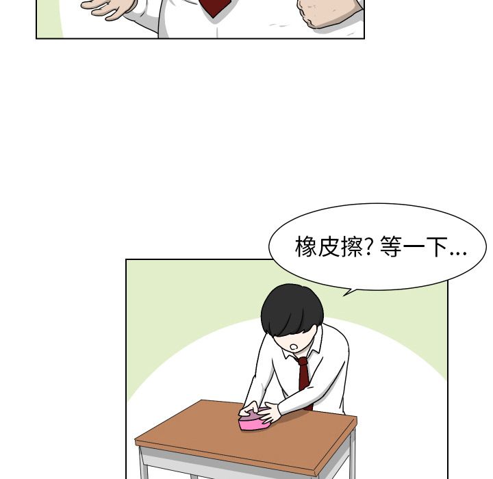 守蛋行动[抖漫]韩漫全集-守蛋行动-第 3 章无删减无遮挡章节图片 