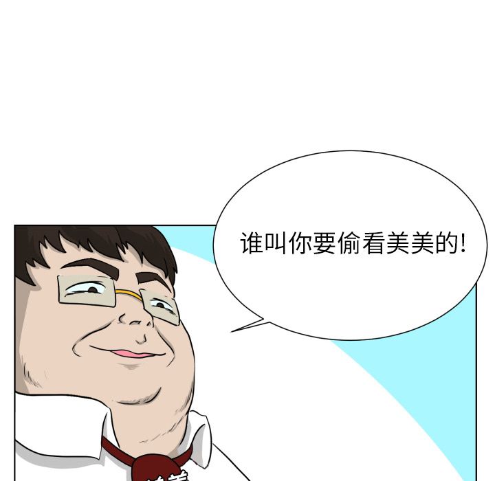 守蛋行动[抖漫]韩漫全集-守蛋行动-第 3 章无删减无遮挡章节图片 