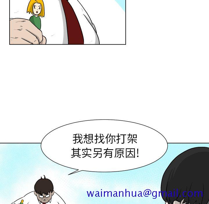 守蛋行动[抖漫]韩漫全集-守蛋行动-第 3 章无删减无遮挡章节图片 