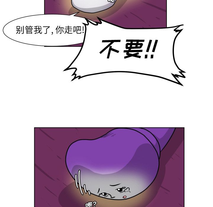 守蛋行动[抖漫]韩漫全集-守蛋行动-第 3 章无删减无遮挡章节图片 