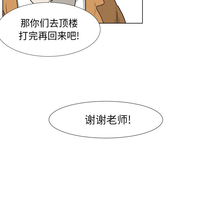 守蛋行动[抖漫]韩漫全集-守蛋行动-第 3 章无删减无遮挡章节图片 