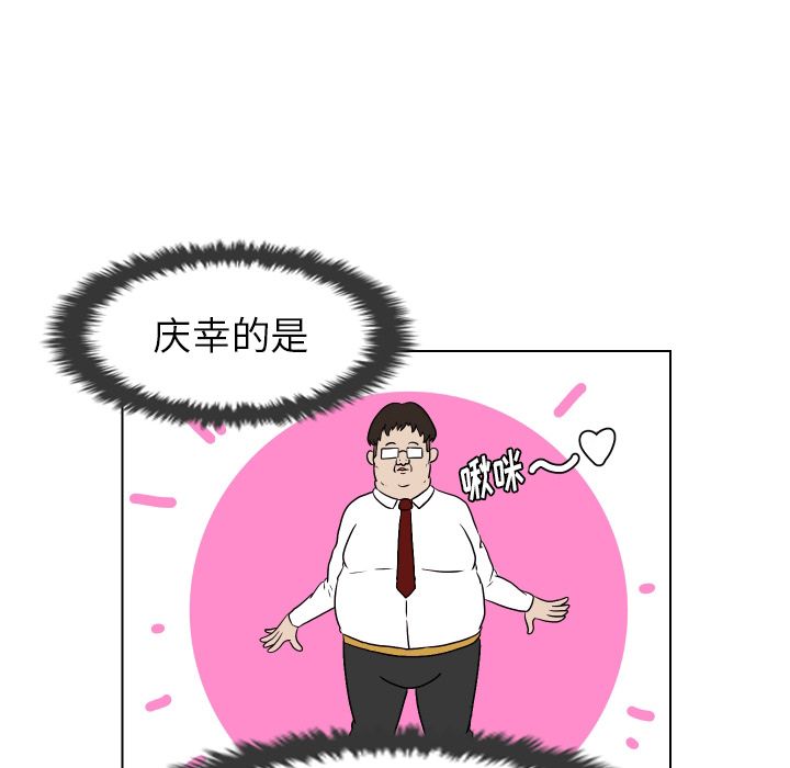 守蛋行动[抖漫]韩漫全集-守蛋行动-第 3 章无删减无遮挡章节图片 