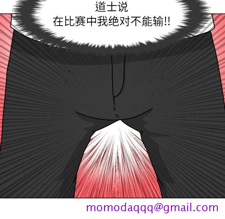 守蛋行动[抖漫]韩漫全集-守蛋行动-第 3 章无删减无遮挡章节图片 