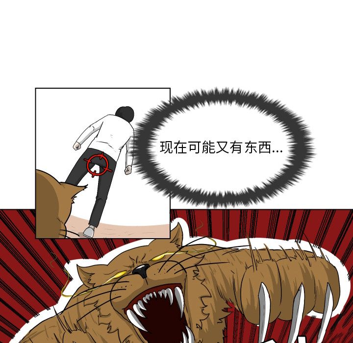 守蛋行动[抖漫]韩漫全集-守蛋行动-第 3 章无删减无遮挡章节图片 