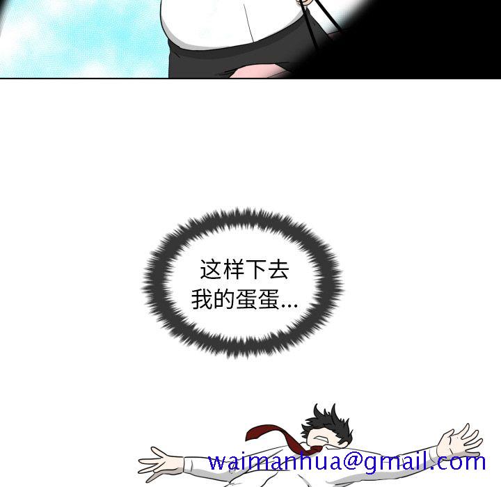 守蛋行动[抖漫]韩漫全集-守蛋行动-第 3 章无删减无遮挡章节图片 