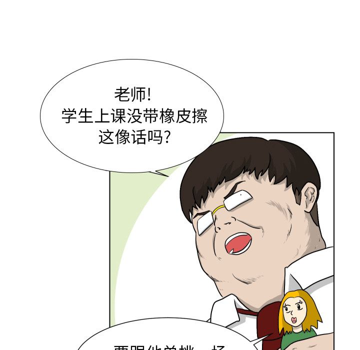 守蛋行动[抖漫]韩漫全集-守蛋行动-第 3 章无删减无遮挡章节图片 