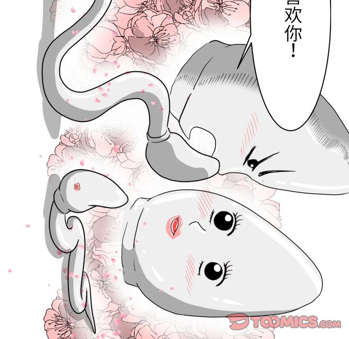 守蛋行动[抖漫]韩漫全集-守蛋行动-第 3 章无删减无遮挡章节图片 
