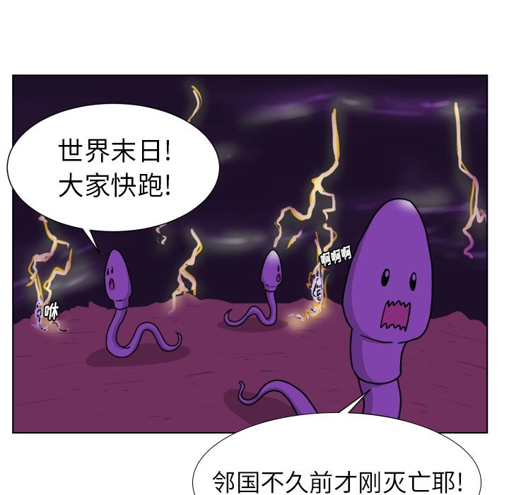 守蛋行动[抖漫]韩漫全集-守蛋行动-第 3 章无删减无遮挡章节图片 