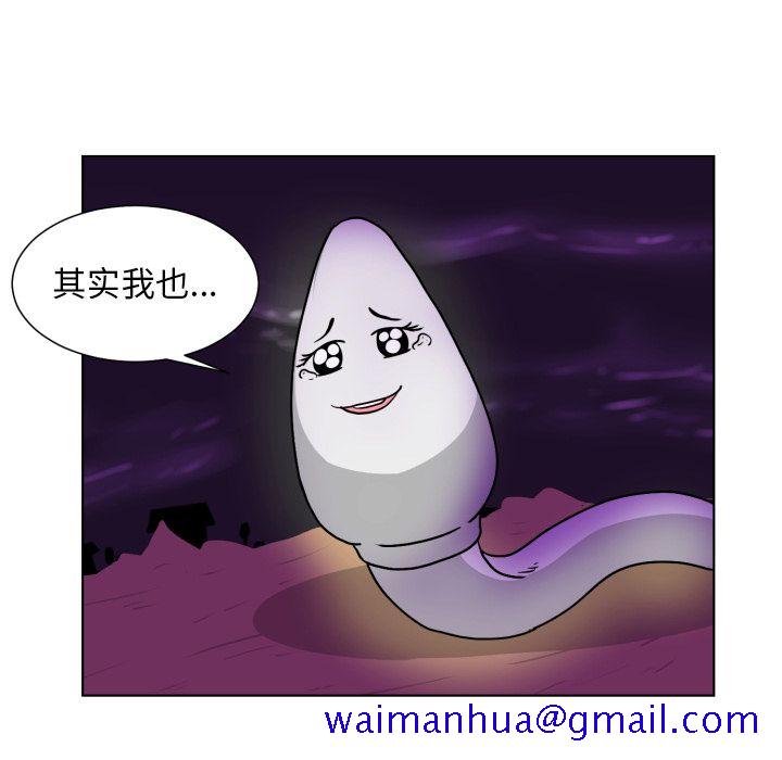 守蛋行动[抖漫]韩漫全集-守蛋行动-第 3 章无删减无遮挡章节图片 