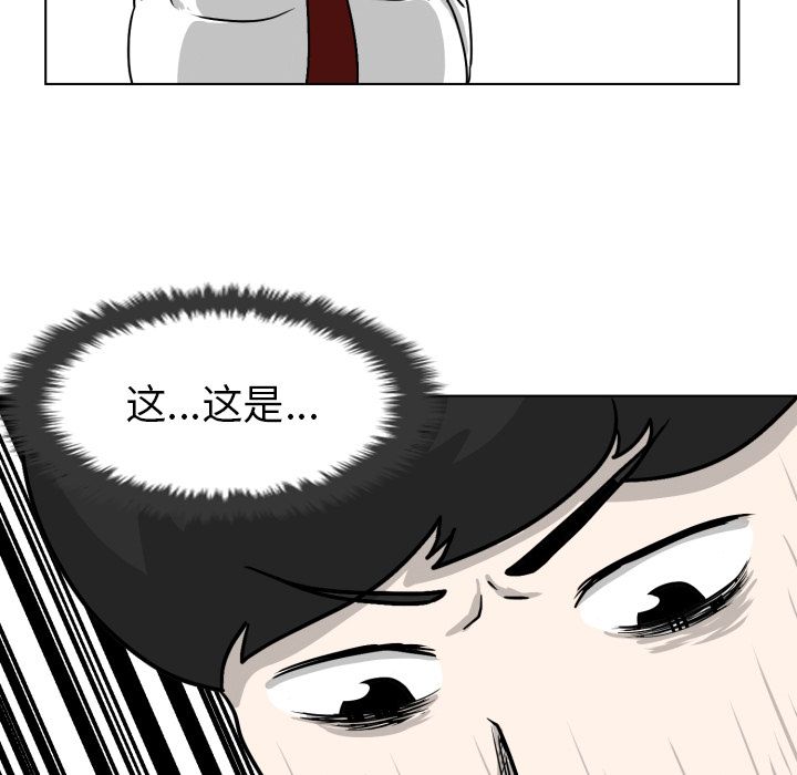 守蛋行动[抖漫]韩漫全集-守蛋行动-第 3 章无删减无遮挡章节图片 