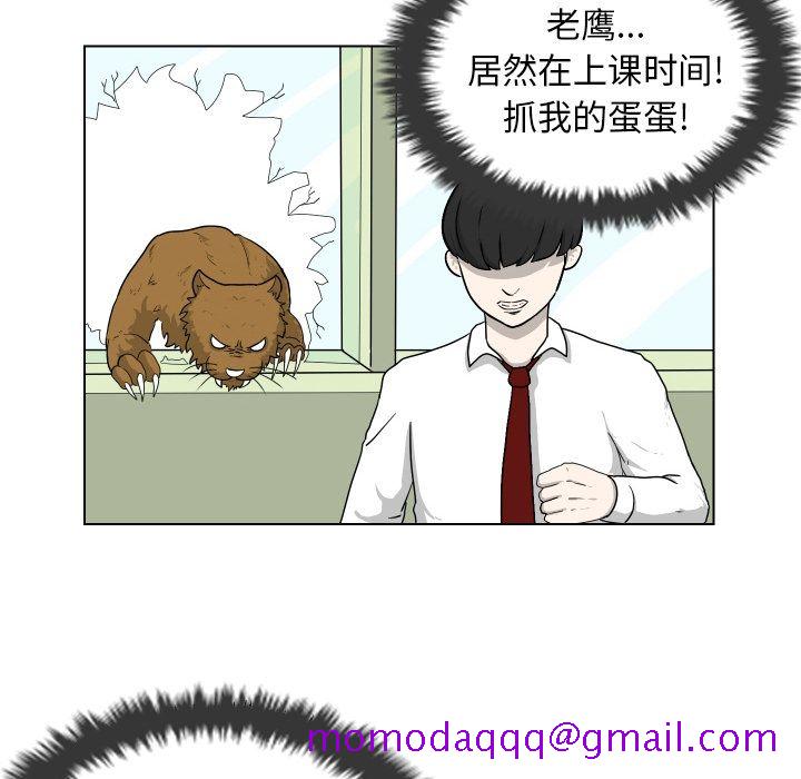 守蛋行动[抖漫]韩漫全集-守蛋行动-第 3 章无删减无遮挡章节图片 