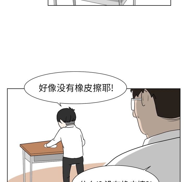 守蛋行动[抖漫]韩漫全集-守蛋行动-第 3 章无删减无遮挡章节图片 