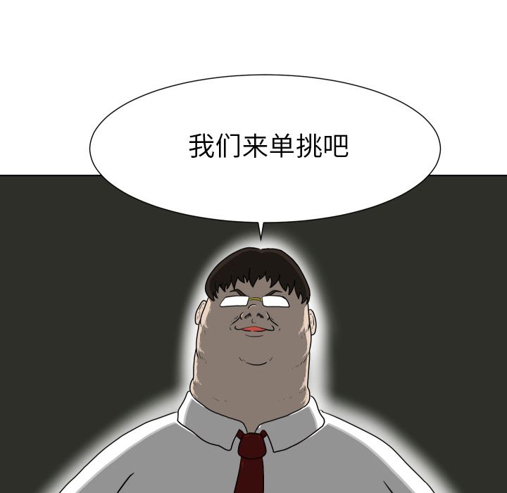 守蛋行动[抖漫]韩漫全集-守蛋行动-第 3 章无删减无遮挡章节图片 