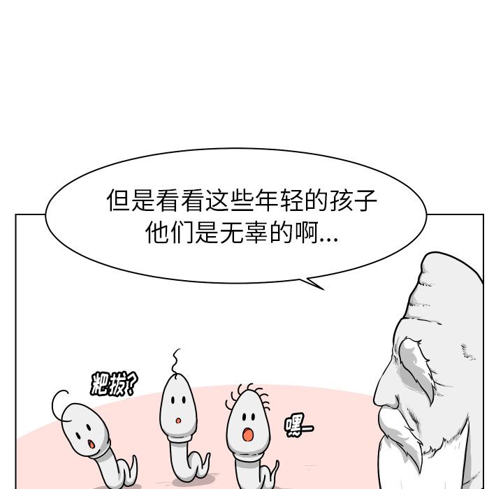 守蛋行动[h漫]韩漫全集-守蛋行动-第 4 章无删减无遮挡章节图片 