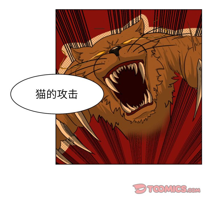 守蛋行动[h漫]韩漫全集-守蛋行动-第 4 章无删减无遮挡章节图片 