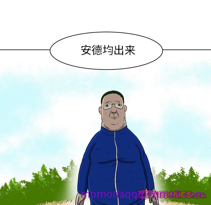 守蛋行动[h漫]韩漫全集-守蛋行动-第 4 章无删减无遮挡章节图片 