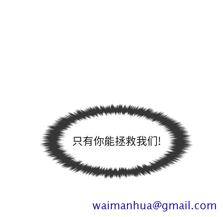 守蛋行动[h漫]韩漫全集-守蛋行动-第 4 章无删减无遮挡章节图片 