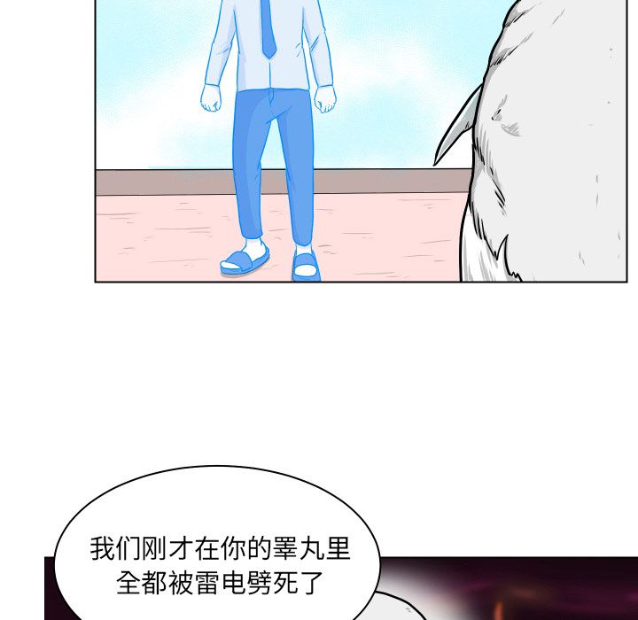守蛋行动[h漫]韩漫全集-守蛋行动-第 4 章无删减无遮挡章节图片 