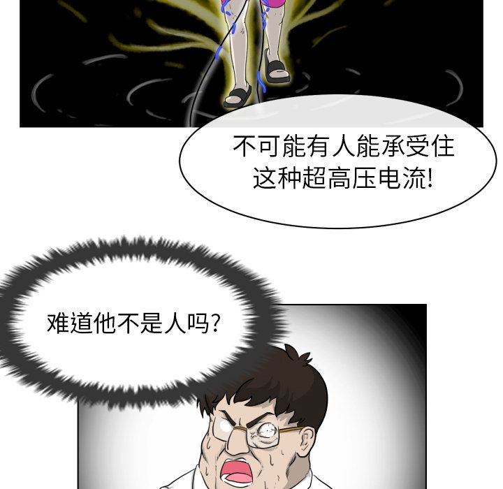 守蛋行动[h漫]韩漫全集-守蛋行动-第 4 章无删减无遮挡章节图片 
