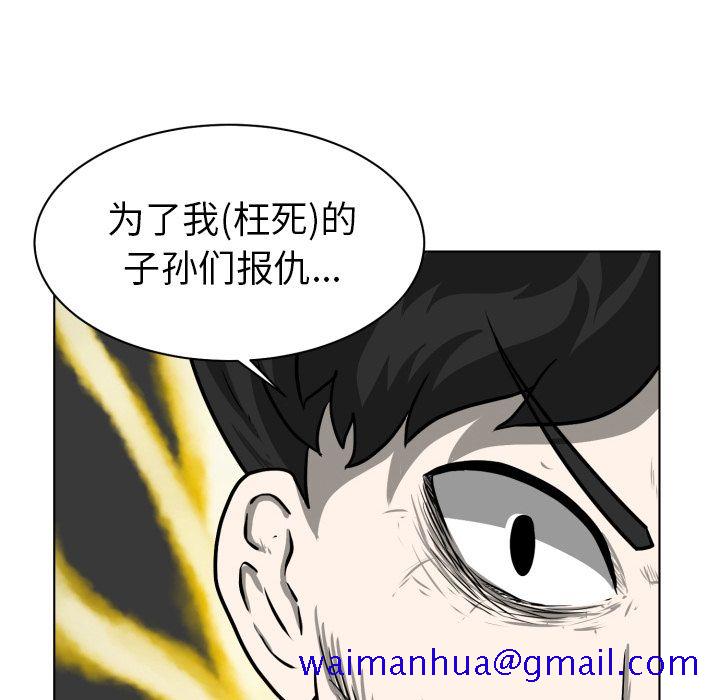 守蛋行动[h漫]韩漫全集-守蛋行动-第 4 章无删减无遮挡章节图片 