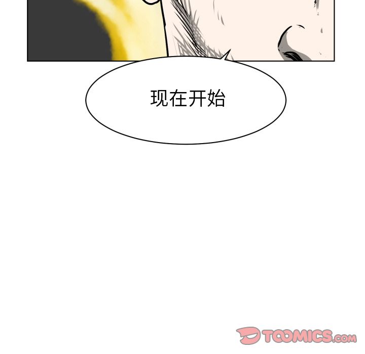 守蛋行动[h漫]韩漫全集-守蛋行动-第 4 章无删减无遮挡章节图片 