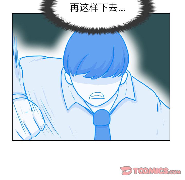 守蛋行动[h漫]韩漫全集-守蛋行动-第 4 章无删减无遮挡章节图片 