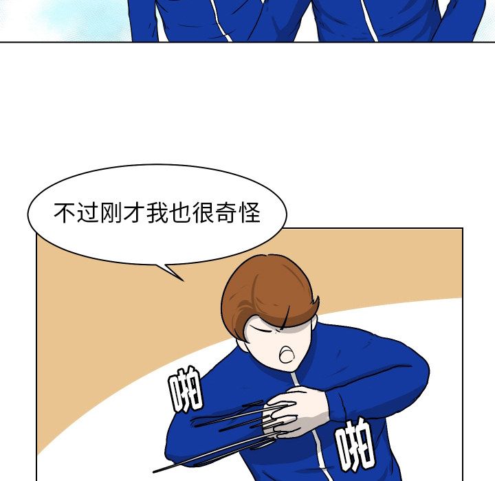 守蛋行动[h漫]韩漫全集-守蛋行动-第 4 章无删减无遮挡章节图片 